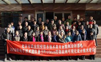 Windway & Labcenter in Beijing.